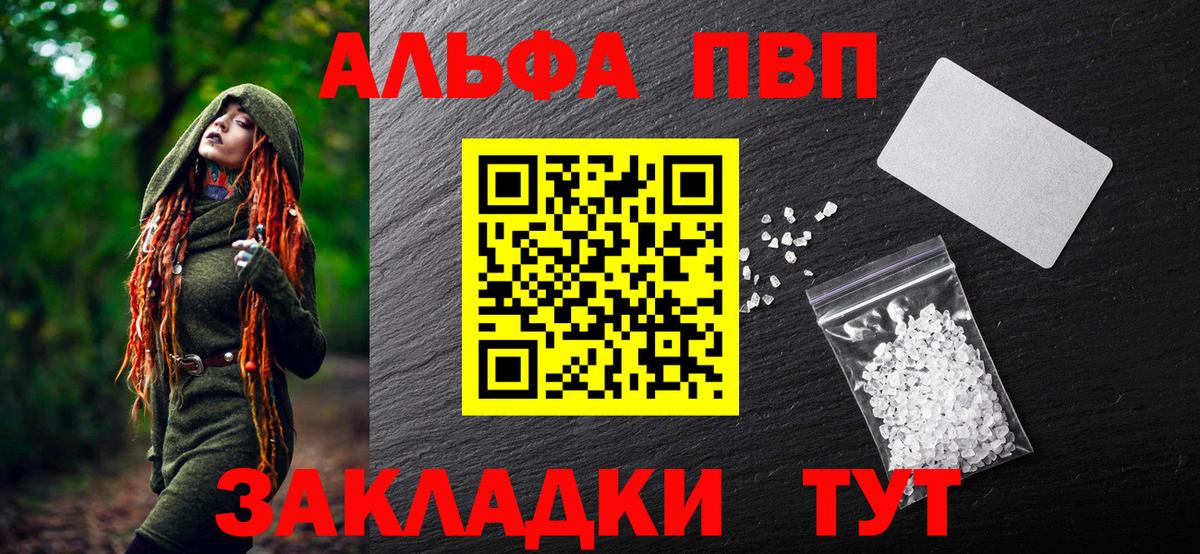 APVP Crystall  APVP Crystall  наркошоп  Каменск-Уральский  A PVP кристаллы  Вход с VPN 