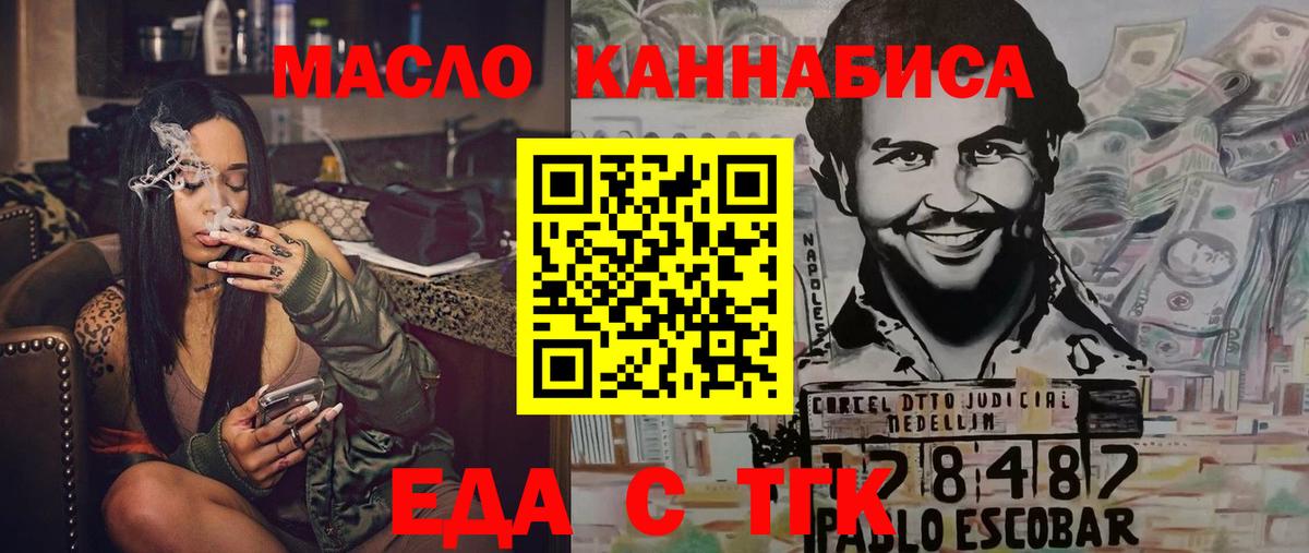 Печенье с ТГК конопля  Вход с VPN  Каменск-Уральский 