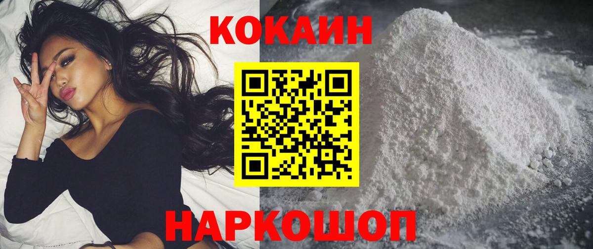 КОКАИН  КОКАИН 98%  Вход с VPN  Каменск-Уральский 