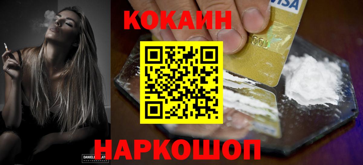 Cocaine VHQ Каменск-Уральский