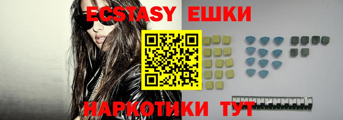 Ecstasy диски Каменск-Уральский