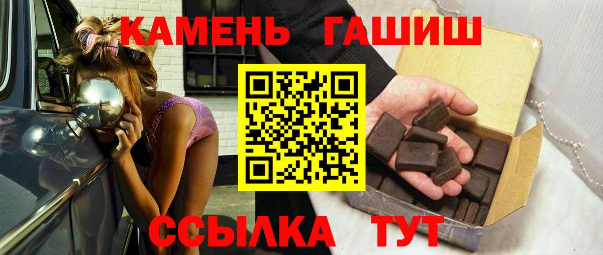 Каменск-Уральский  ГАШ Ice-O-Lator  Вход с VPN  Гашиш гашик 