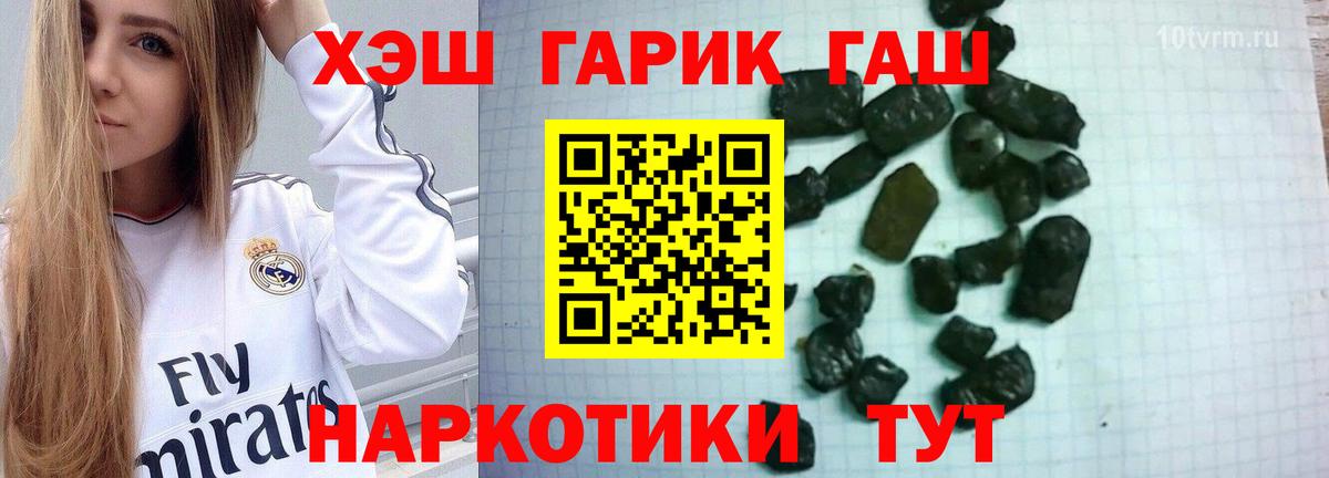 ГАШИШ Premium Каменск-Уральский