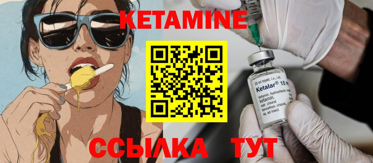 Кетамин VHQ  Вход с VPN  дарк нет как зайти  Кетамин ketamine  Каменск-Уральский 