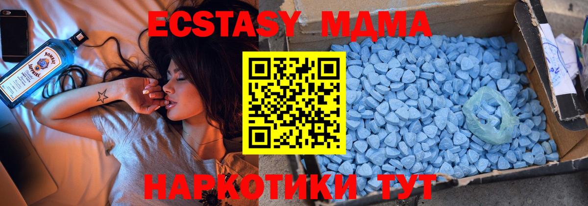 MDMA молли  MDMA  Каменск-Уральский  MDMA crystal  Вход с VPN 