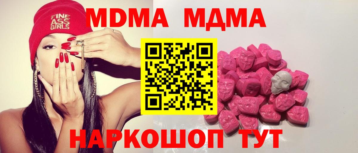 МДМА молли Каменск-Уральский