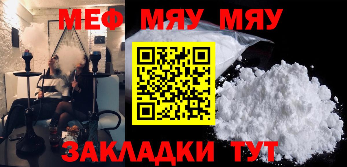 Меф кристаллы Каменск-Уральский