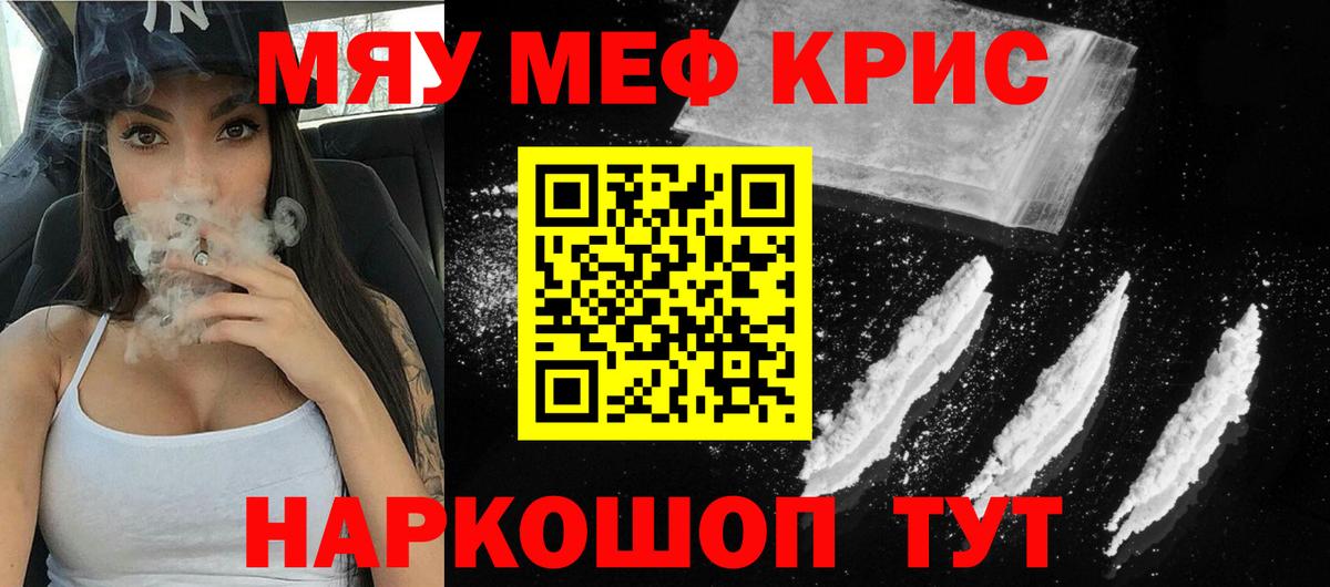 МЕФ  Мефедрон  Вход с VPN  Каменск-Уральский  Меф mephedrone  Мефедрон VHQ 