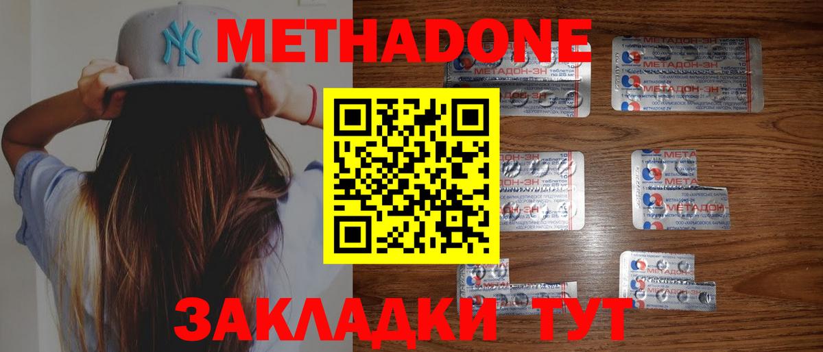 Метадон мёд  Вход с VPN  Каменск-Уральский 
