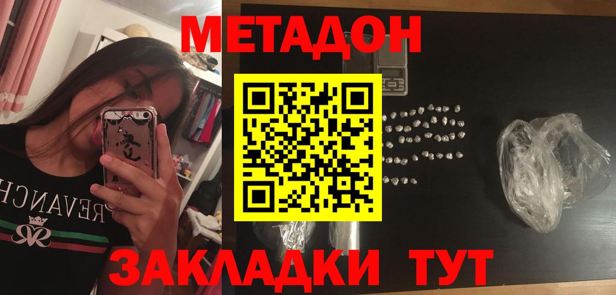 МЕТАДОН мёд Каменск-Уральский
