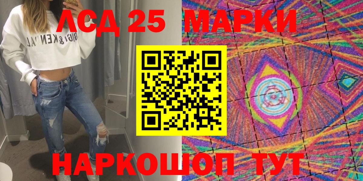 Наркотические марки 1,8мг  Вход с VPN  Марки 25I-NBOMe  Наркотические марки 1,8мг  Каменск-Уральский 
