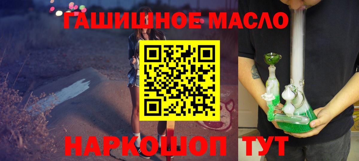 наркотики  Вход с VPN  Каменск-Уральский  Дистиллят ТГК гашишное масло 