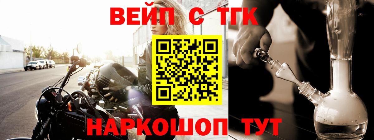 ТГК жижа Каменск-Уральский